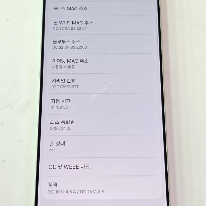 SK정상해지 S25울트라-256G 실버블루/액정무기스/무잔상/외관 상태 굳!!