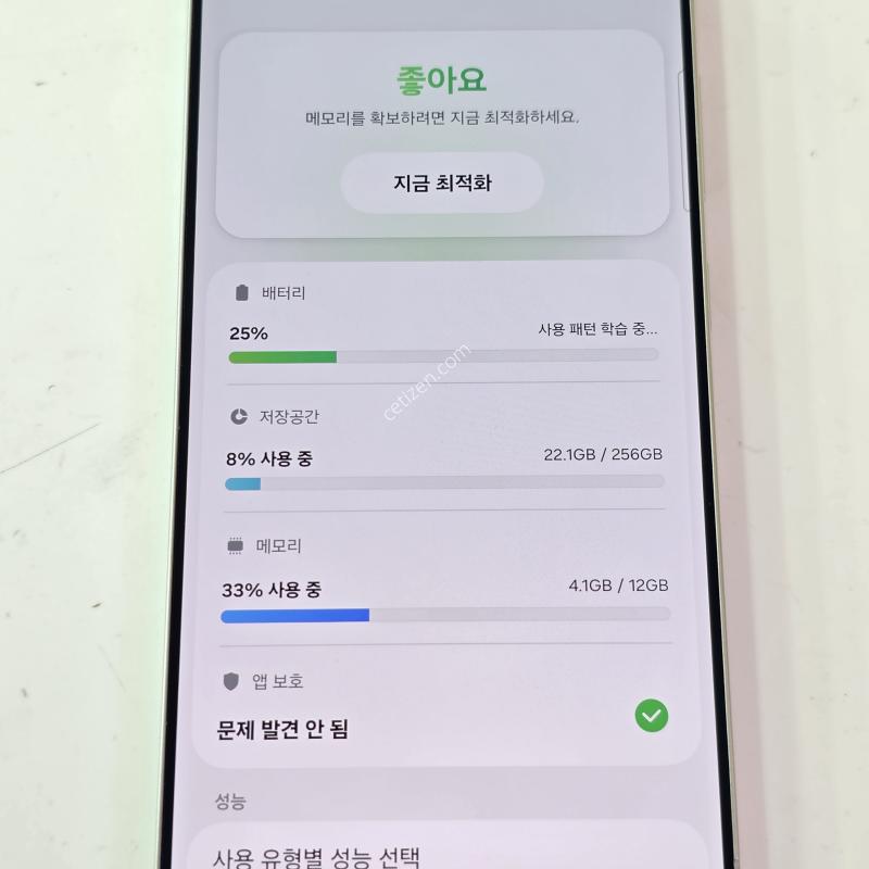 SK정상해지 S25울트라-256G 실버블루/액정무기스/무잔상/외관 상태 굳!!