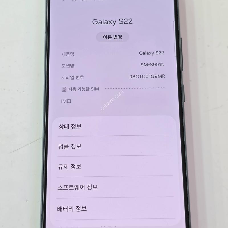 SK정상해지 S22-256G 그린 액정약기스1점/무잔상/외관베젤 상태 좋아요