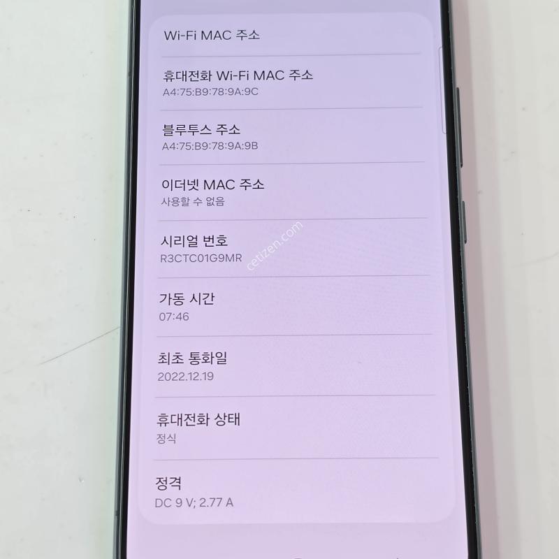 SK정상해지 S22-256G 그린 액정약기스1점/무잔상/외관베젤 상태 좋아요
