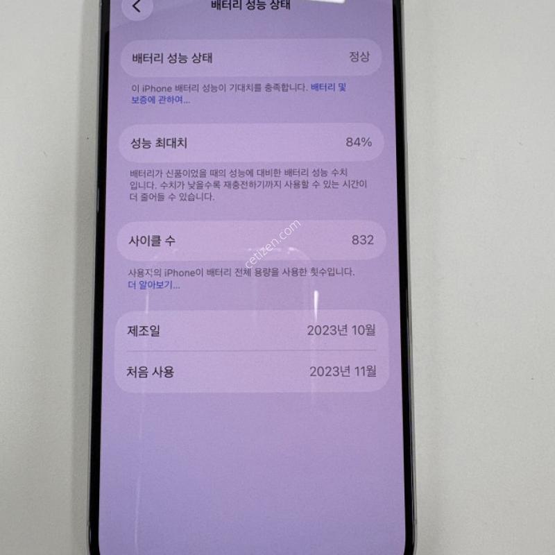 아이폰15프로256GB 화이트티타늄 공기계 판매합니다.