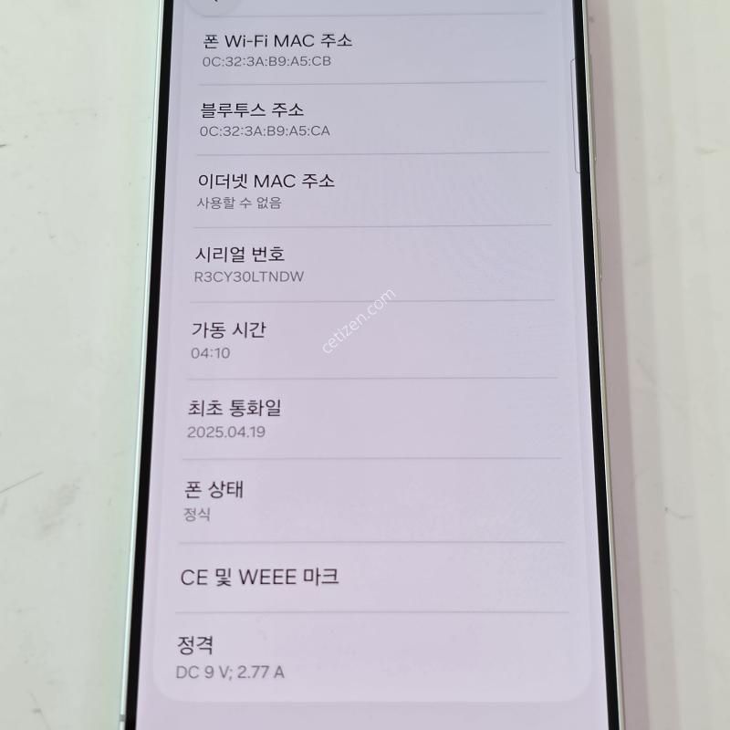 SK정상해지 S25-256G 아이스블루 액정생활감/무잔상/외관,베젤상태 굳