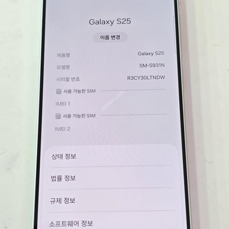 SK정상해지 S25-256G 아이스블루 액정생활감/무잔상/외관,베젤상태 굳