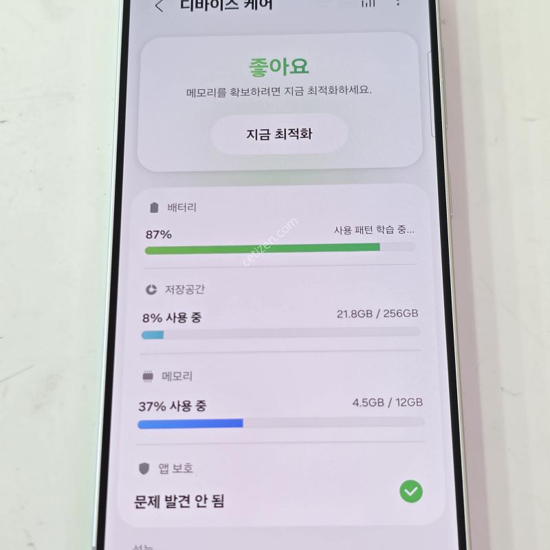 SK정상해지 S25-256G 아이스블루 액정생활감/무잔상/외관,베젤상태 굳