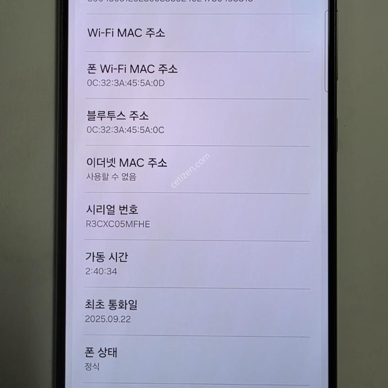 S24울트라 256G 티타늄그레이