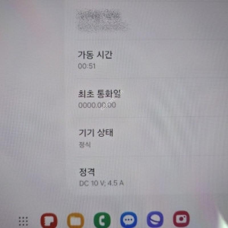 (단순개봉) 갤럭시 탭s9 울트라 5G (256GB) 베이지 팝니다.