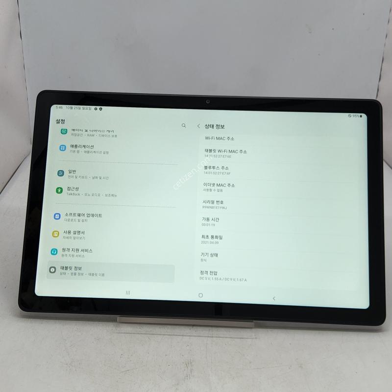 탭A7 그레이 64기가 자급제