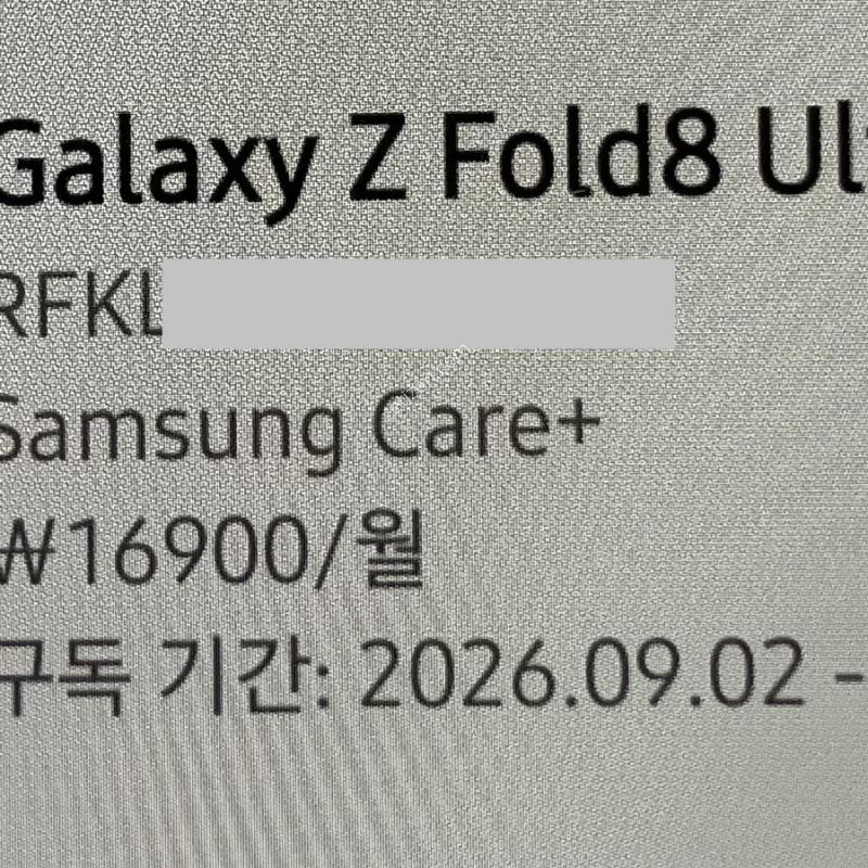 갤럭시 Z 폴드8 울트라 1테라 그린 쉐도우 자급제