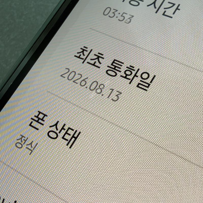 갤럭시 Z 폴드8 울트라 1테라 그린 쉐도우 자급제