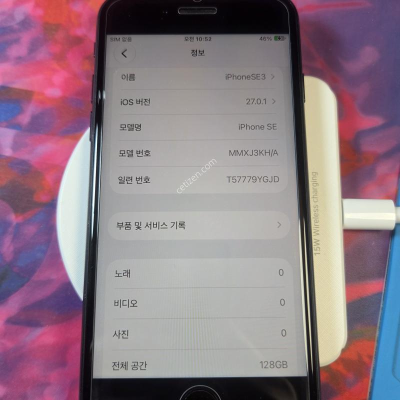 아이폰 SE3.128GB.배터리100%A급.스타라이트