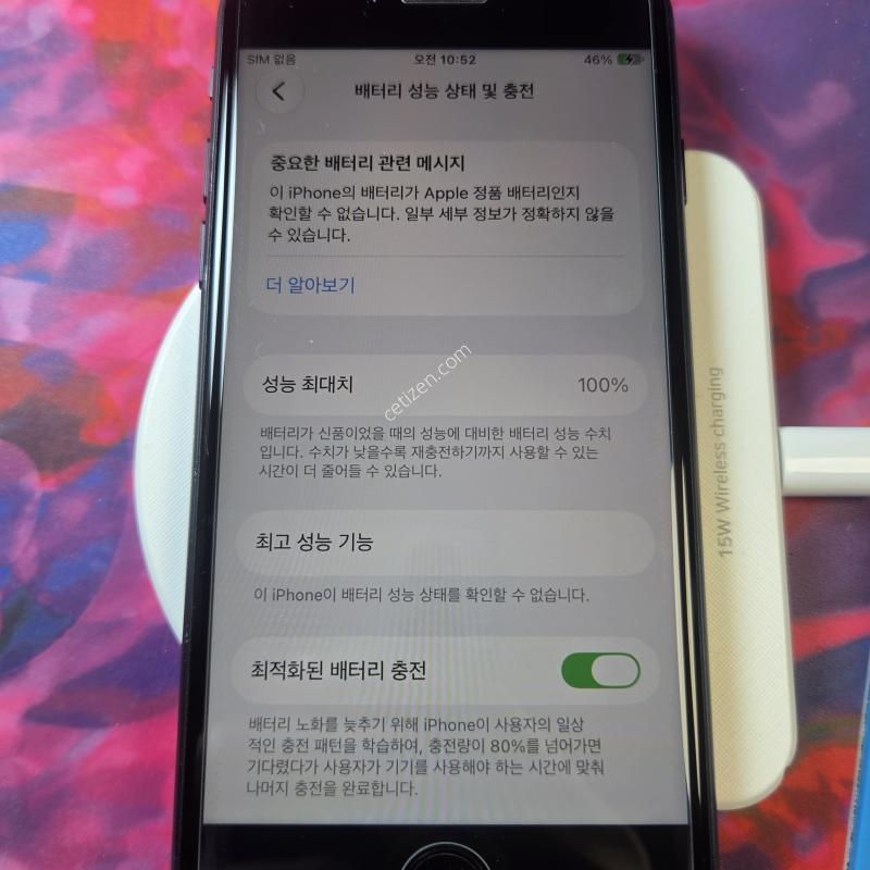 아이폰 SE3.128GB.배터리100%A급.스타라이트