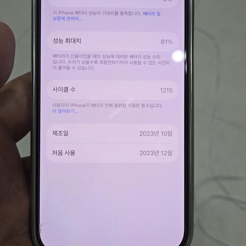 아이폰15프로 화이트 티타늄 256기가 풀박스 판매합니다.