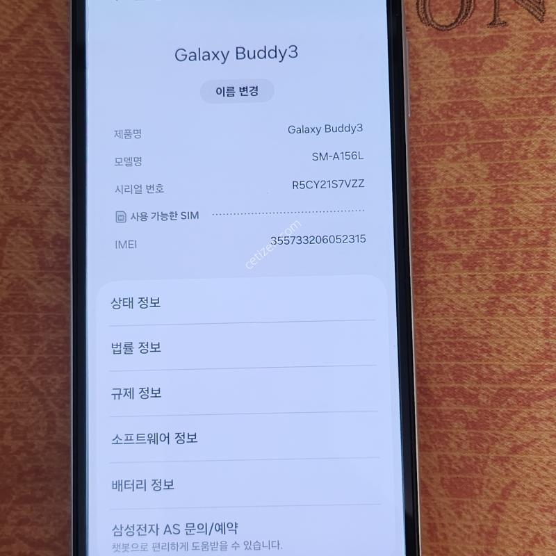 갤럭시 버디3 128기가 보증남음