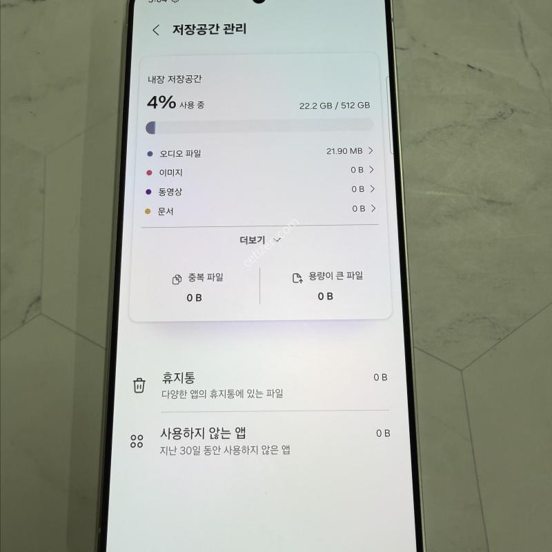 [자급제 512G] 갤럭시S25엣지 아이스블루 SS급 512GB