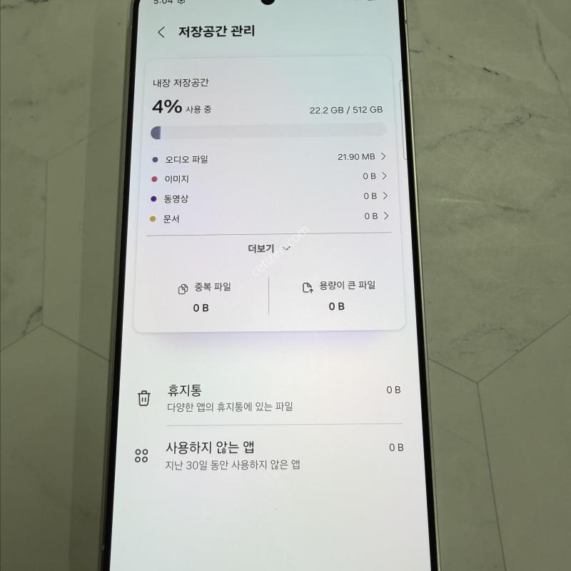 [자급제 512G] 갤럭시S25엣지 아이스블루 SS급 512GB