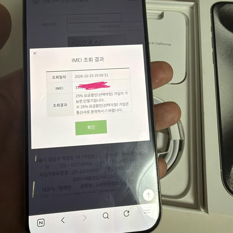 아이폰15프로맥스256