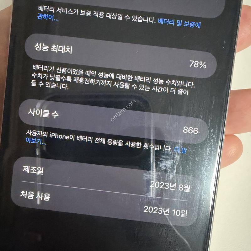 아이폰15프로맥스256