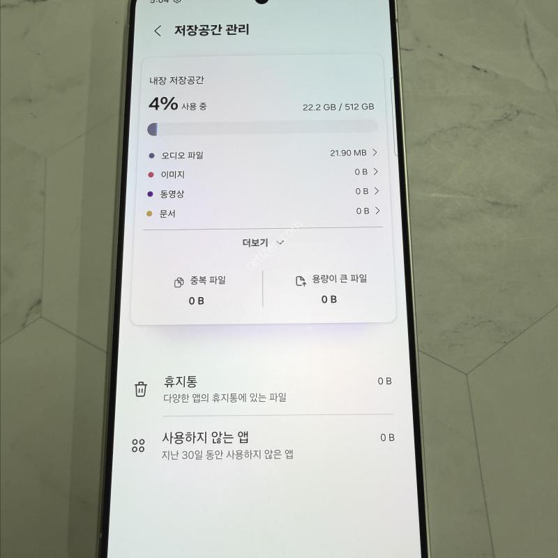 [자급제 512G] 갤럭시S25엣지 아이스블루 SS급 512GB