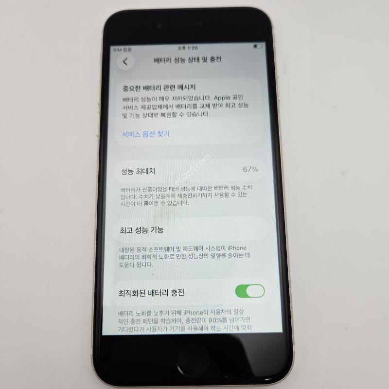 아이폰SE 3세대/특S급/배터리성능%/67GB