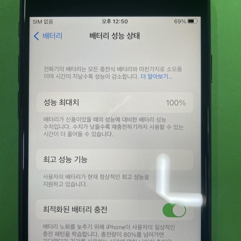 아이폰7 블랙 128기가 무기스(배터리리100%)폰입니다.