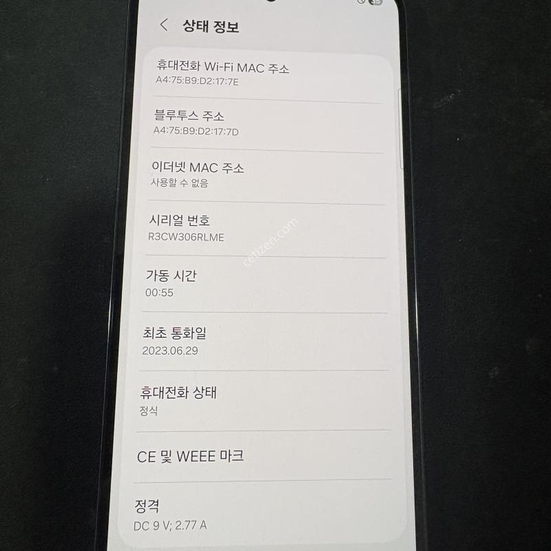 S23 256G 팬텀블랙