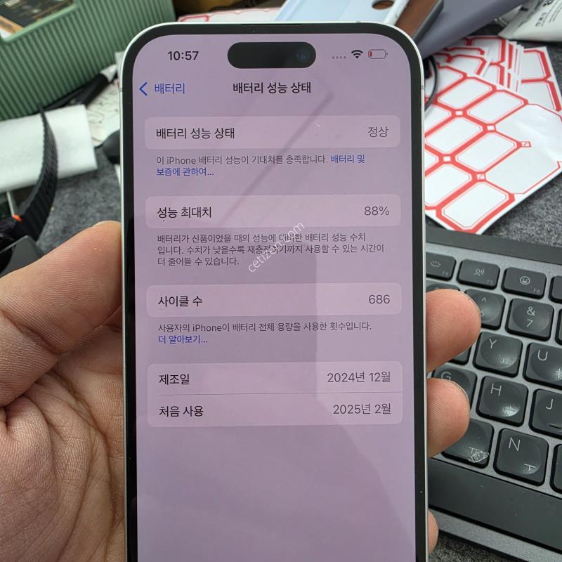 (5102)아이폰16