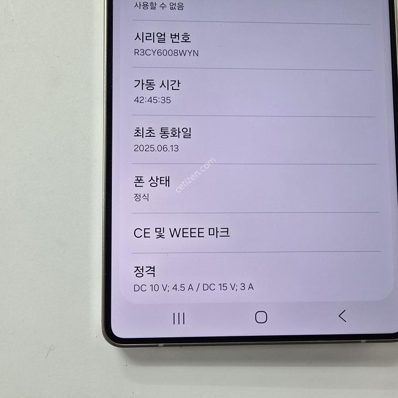 갤럭시S25울트라티타늄그레이256G풀박스