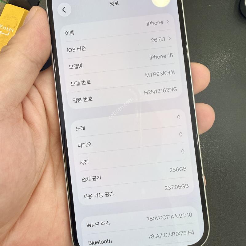 아이폰15 256GB 화이트 (S급 : 최상급 컨디션 / 배터리 84%)