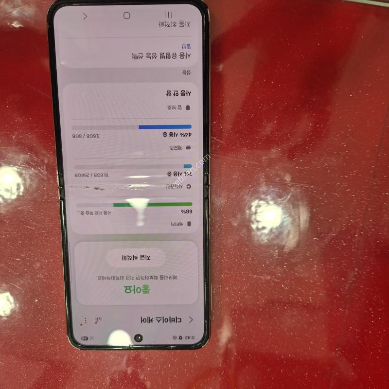 플립5 팜.휴대폰매장
