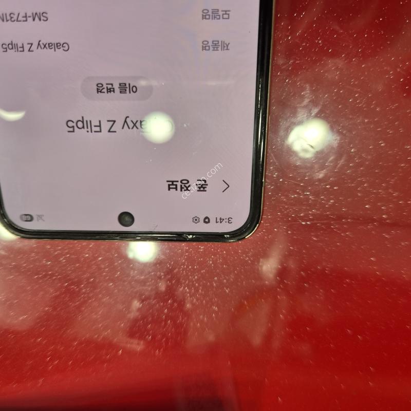 플립5 팜.휴대폰매장