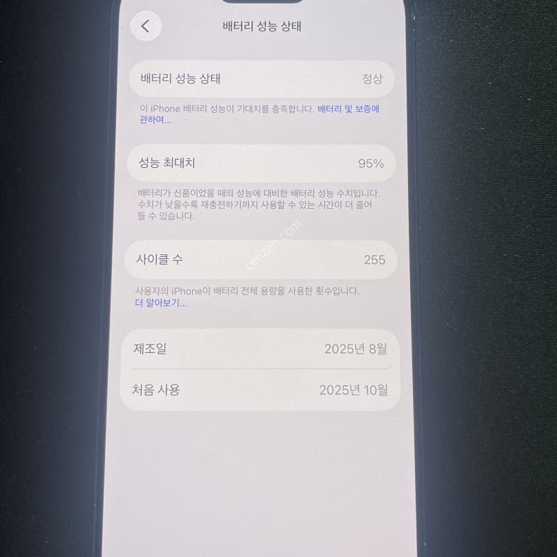 아이폰17프로
