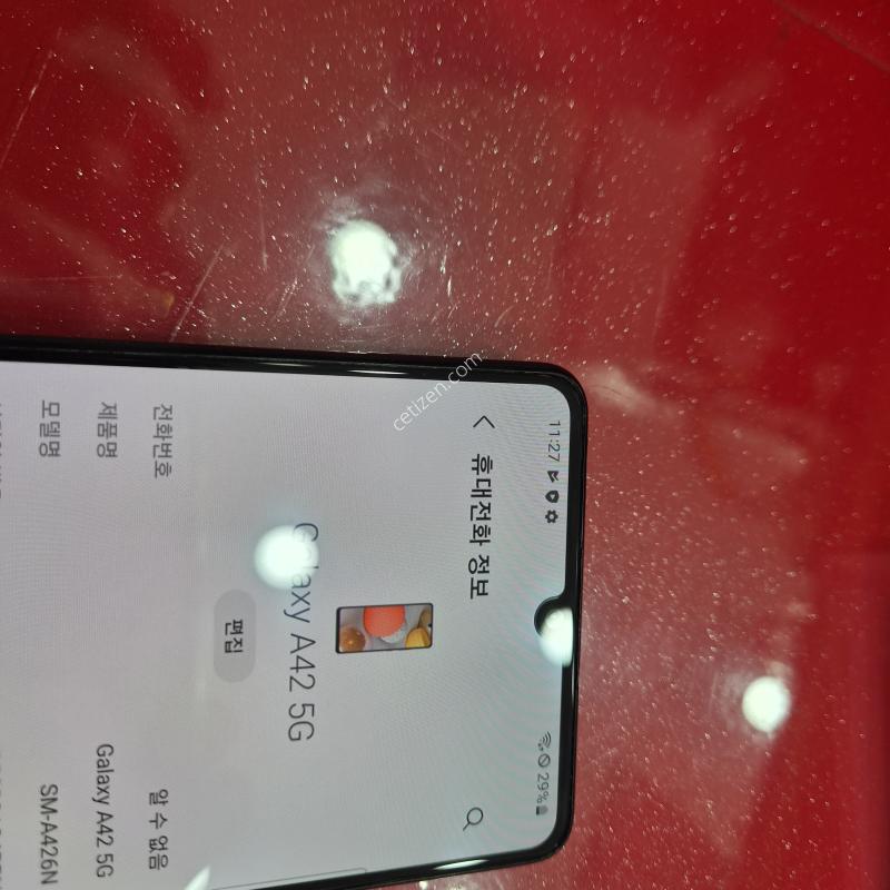 a426팜.휴대폰매장