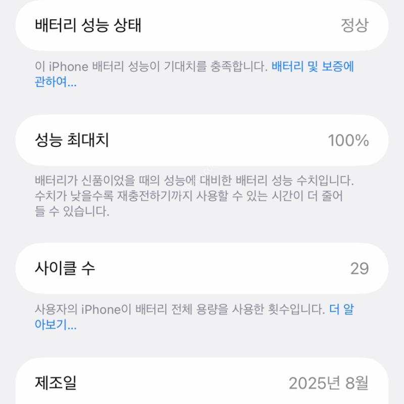 아이폰에어256기가블루풀박스배터리100S급