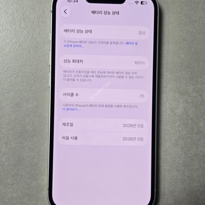 배터리 100% S급