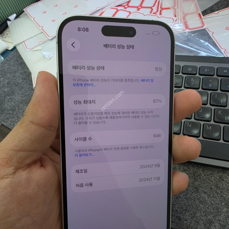 (4563)아이폰16 128