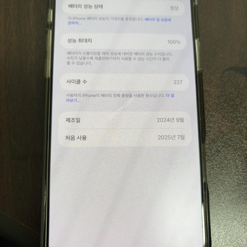 아이폰16프로맥스