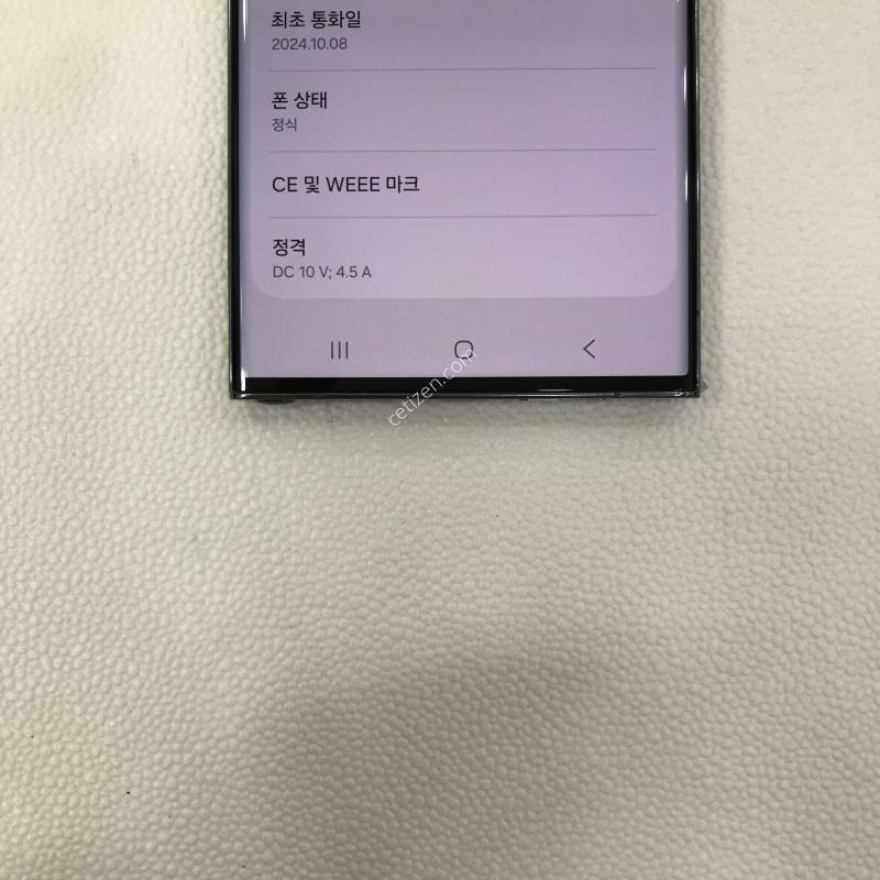 갤럭시S23울트라/그린/매우깨끗/특특AA급/무잔상/무상보증남음