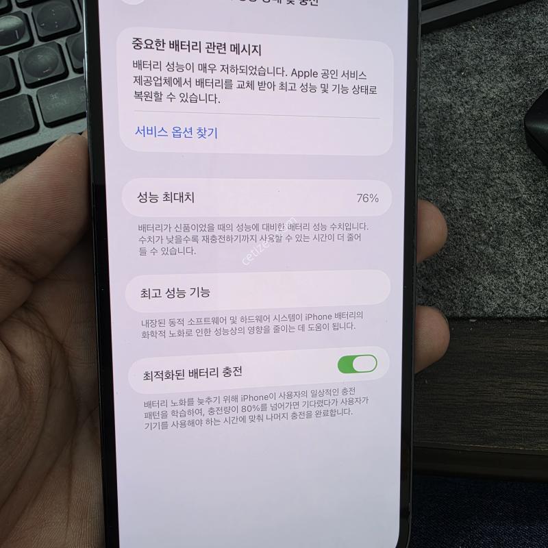 (5304)13프로맥스 1tb