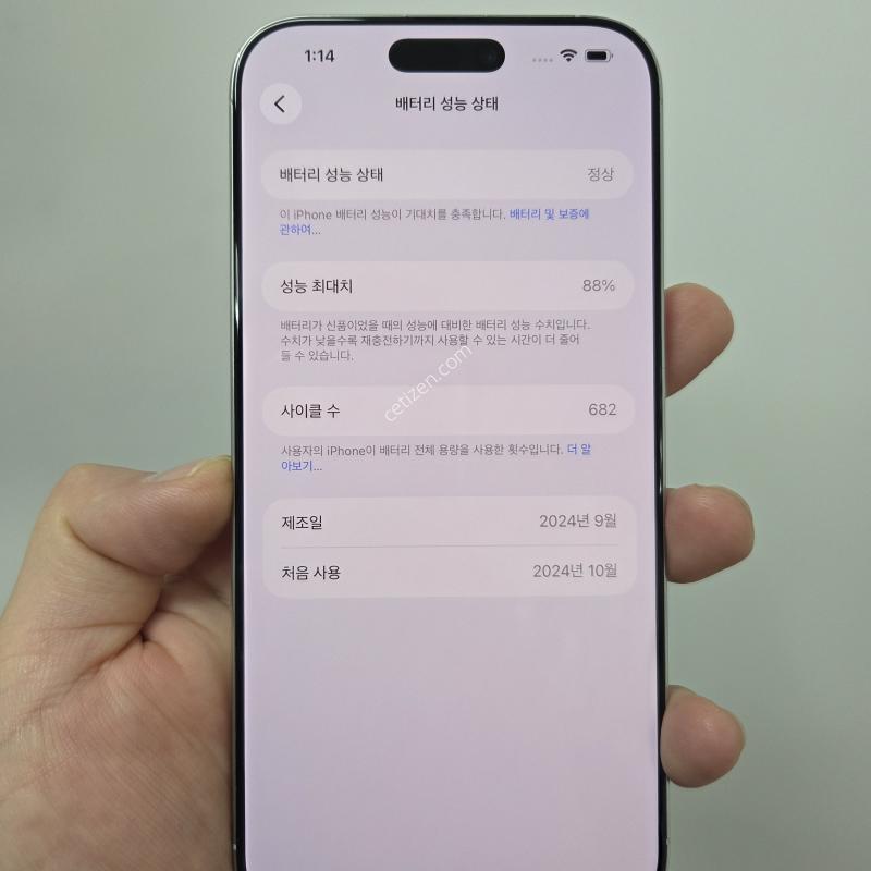 아이폰16프로맥스 512GB 화이트SS급