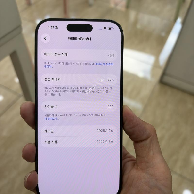 아이폰16프로 256 블랙 정상해지