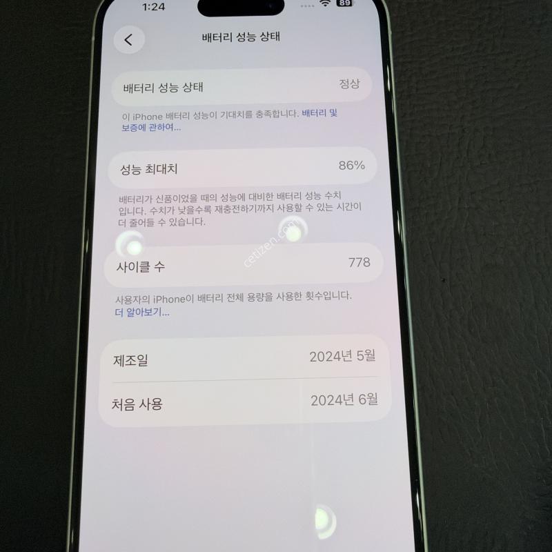 아이폰15Pro 256G 화이트 86% 풀박스