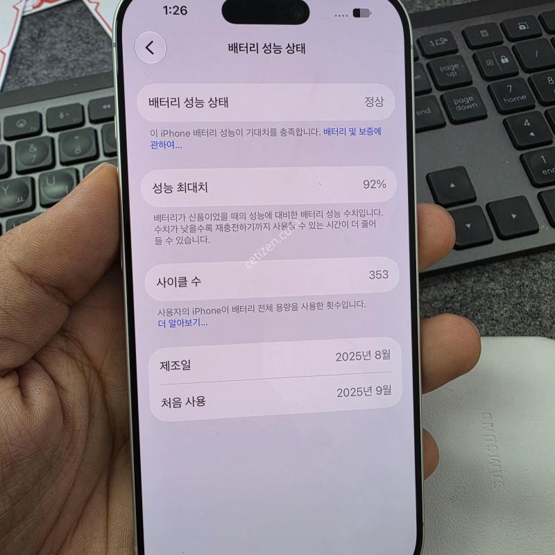 (7503)아이폰17 256 판매