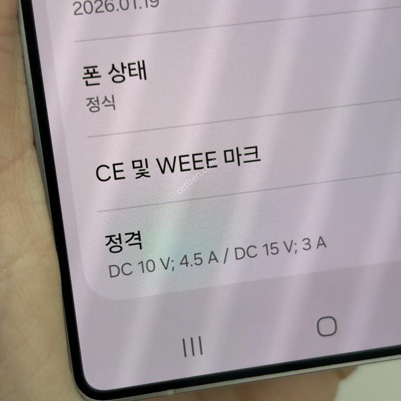 갤럭시 S25울트라 256g A급 실사용 별로없음