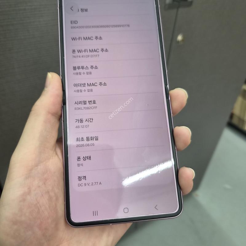 갤럭시Z플립8 512GB 핑크