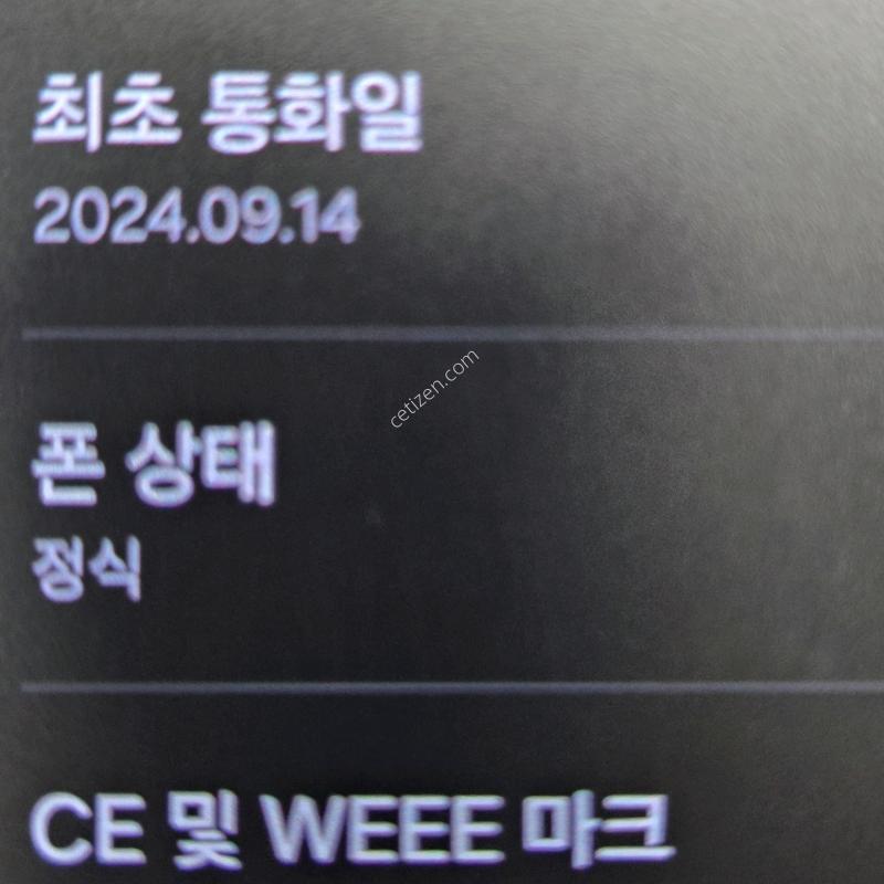 SKT S23 512GB 그린