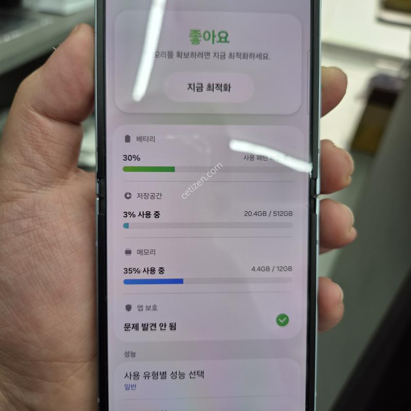 외관 초S급)갤럭시 Z플립6 아이스블루 512G