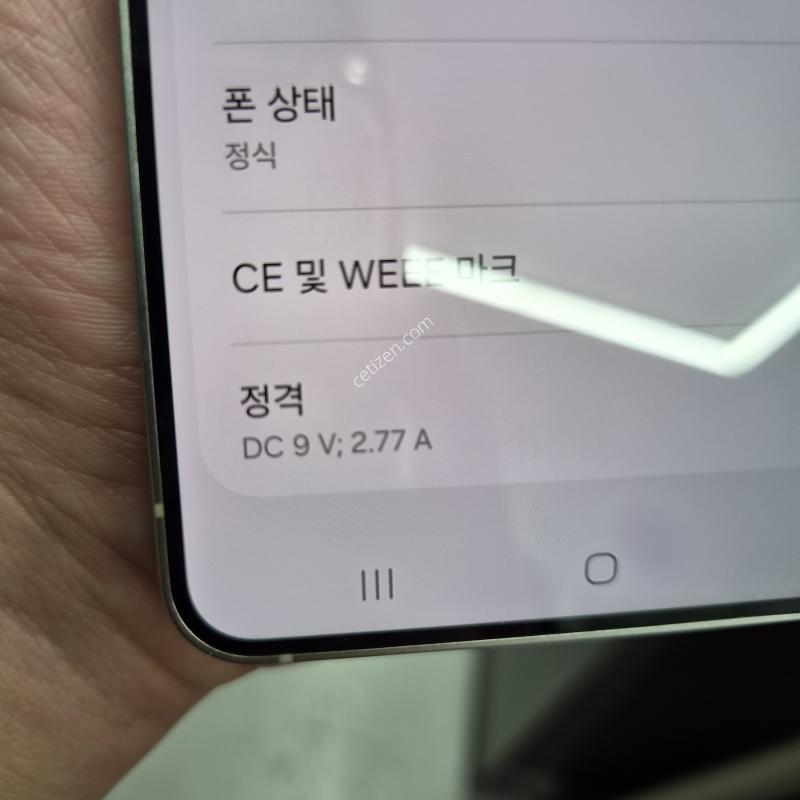 급처)갤럭시 S25 엣지 아이스블루 256G(필름/케이스)