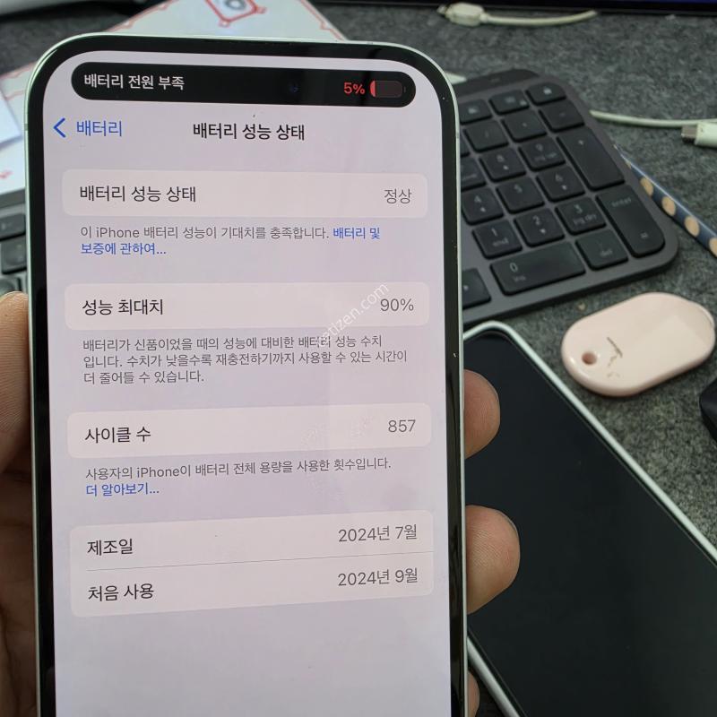 (5600)아이폰16
