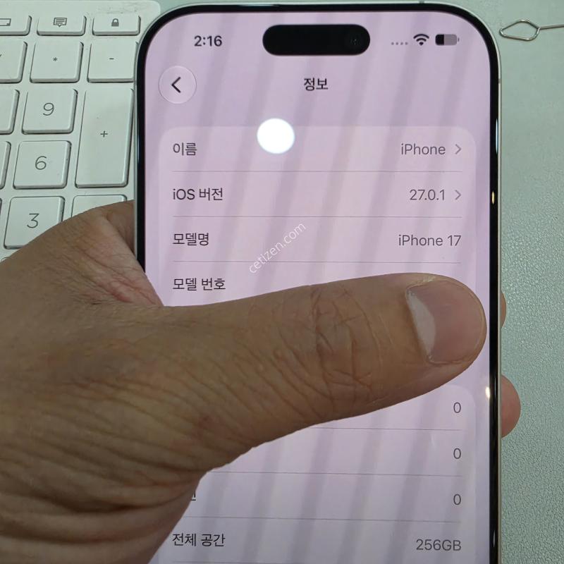 아이폰17화이트256a급