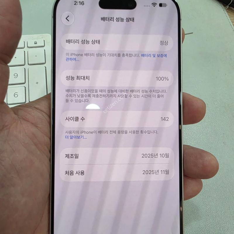 아이폰17화이트256a급